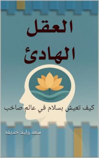 كتاب تجريبي